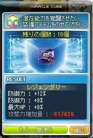 潜在れじぇええ