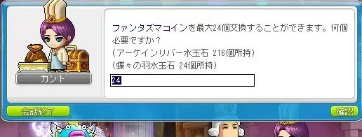 ちょうちょうみずたま