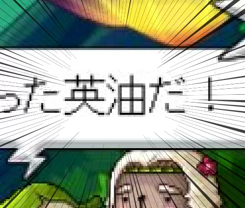 英油2