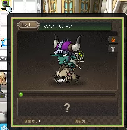 マスターもりょん!