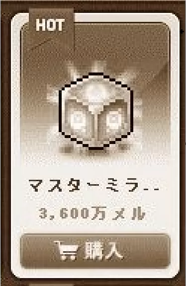 ますたみらさん