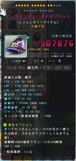 被激時ぱわーあっぷ