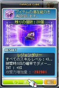 戻ってきたwww
