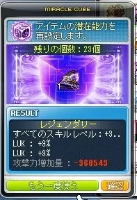 LUKあああああああ