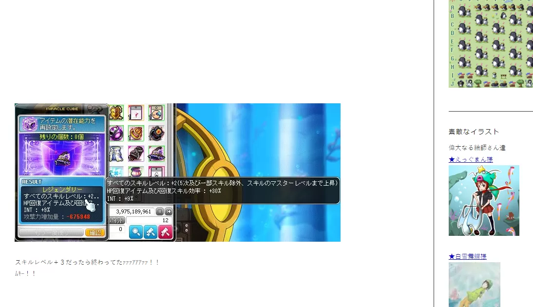 たりんたりんまえみた