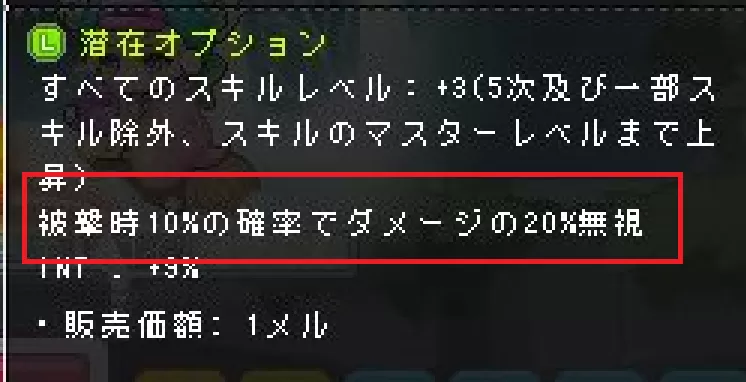 被激時ぱわーあっぷ2