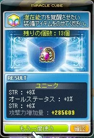 ゆに2