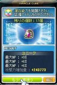 ゆに3