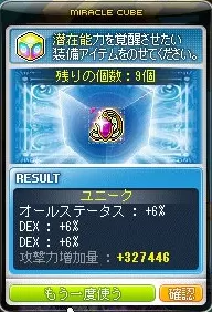 ゆに1