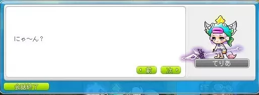 にゃーん