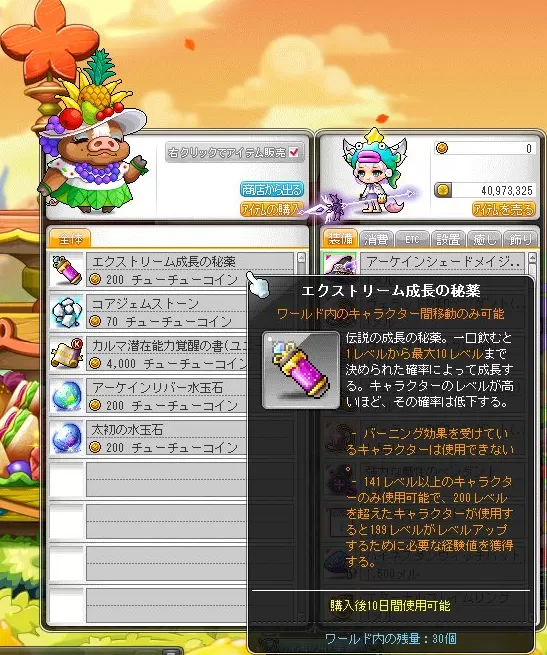 秘薬こーいん