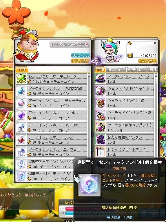 おせち報酬