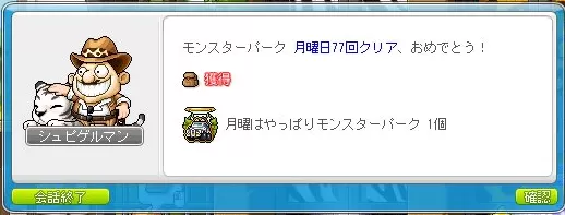 げつよう