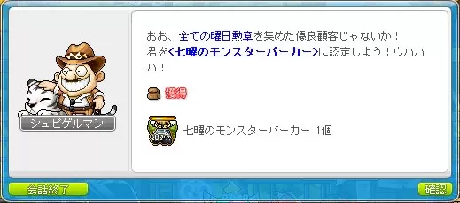 こんぷりーとくんしょう