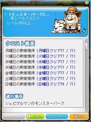 こんぷり77