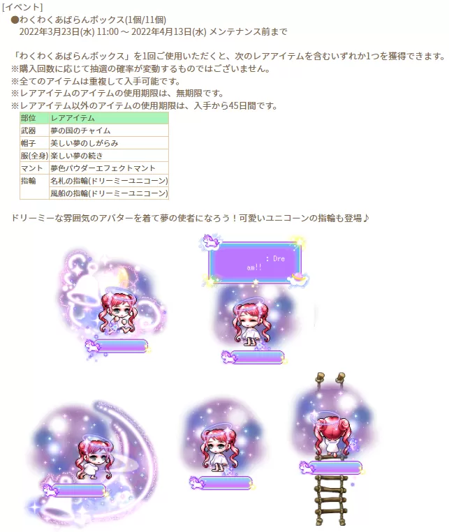 どりーみーあば
