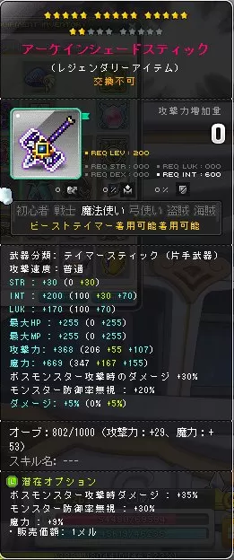 すてっぃくはんまー