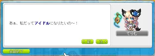あいどる妹