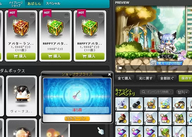 滴る露