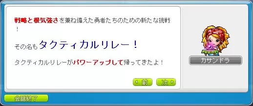 たくてぃかるりれ