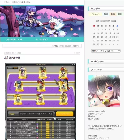 ねこのーとさん