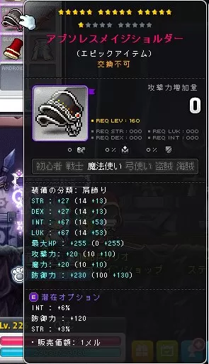 あぶそ初げっと2