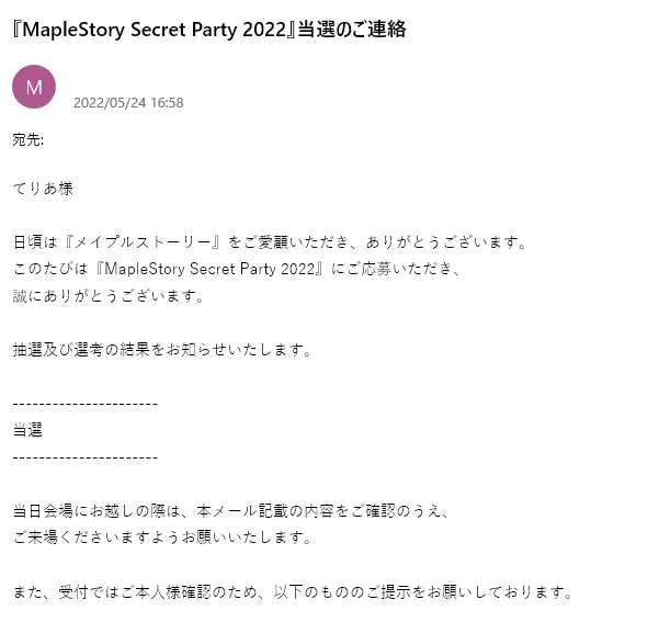 おふいべあたった