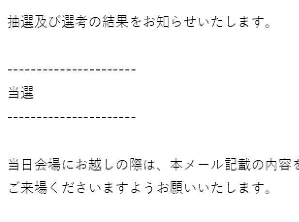 おふいべあたった2