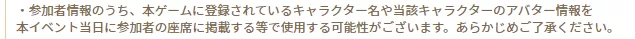 キャラ期待