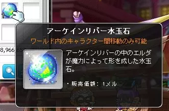 みずたまあ4