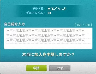 みずたまあ５