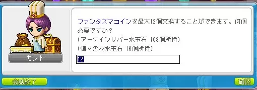 みずたまあ6
