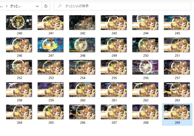 かっといんこれくしょん