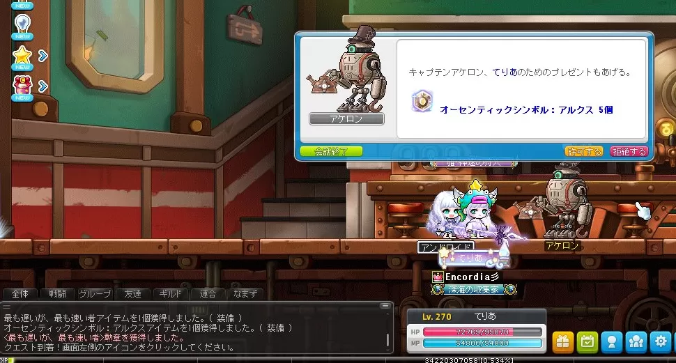 おせちあるくす