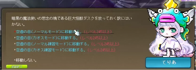 ダスク本番ちゃれんじ