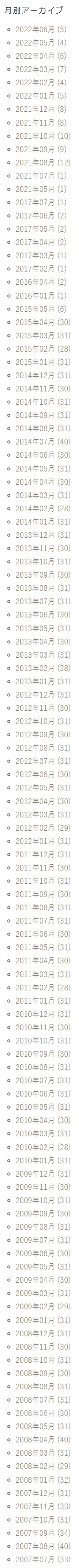 ながーい