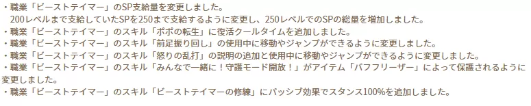 スキル調整20220706