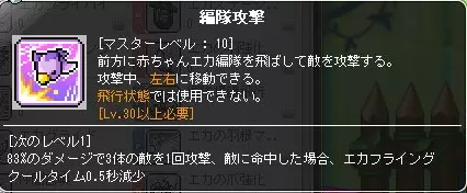 編隊攻撃