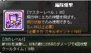 編隊爆撃
