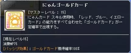 にゃんゴールドカード