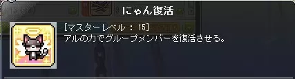 にゃん復活