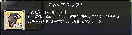 にゃんアタック！