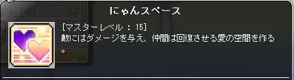 にゃんスペース
