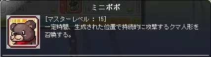 ミニポポ