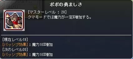 ポポの勇ましさ