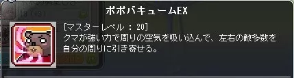 ポポバキュームEX