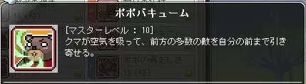 ポポバキューム