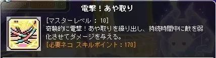 電撃！あや取り