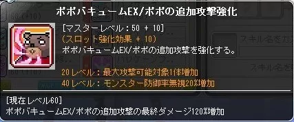 ポポバキュームEX・ポポの追加攻撃強化コア