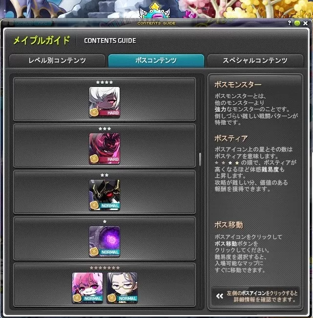 ボス事象